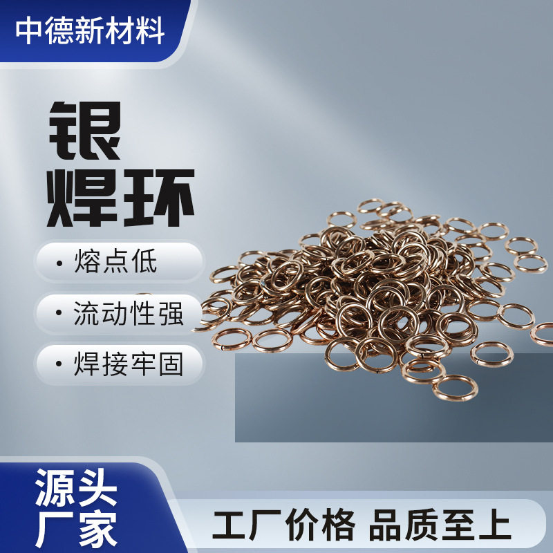 现货银焊环异型环壁挂炉火排焊接方管铁管可加/工