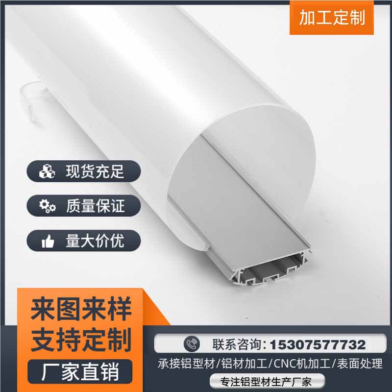 LED吊线灯铝槽外壳办公照明