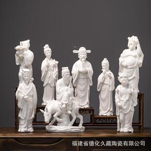 德化陶瓷八仙神像八仙过海人物摆件家用客厅供奉白瓷工艺品八仙像