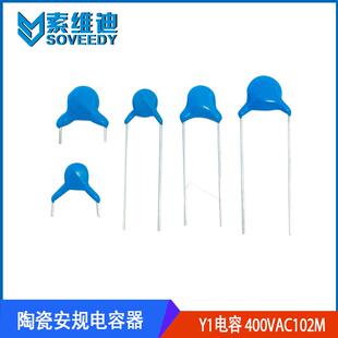 国产JEC陶瓷安规电容器Y1电容400VAC102M0.001UF1NFP10M