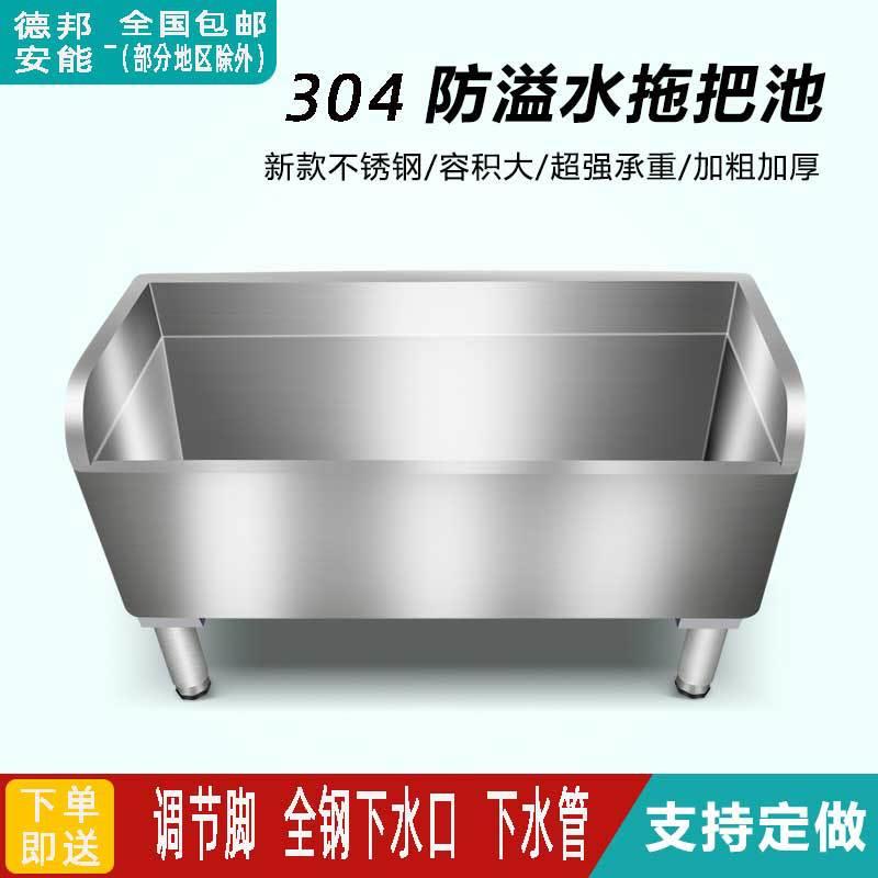 拖把池不锈钢商用水池水槽阳台家用落地式室外大号移动户外拖布池