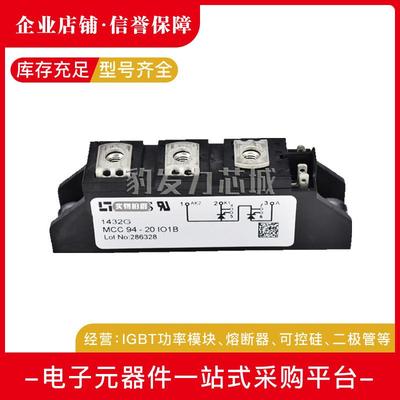 MCC94-20iO1BMCC94-22iO1BMCC94-24iO1B可控硅