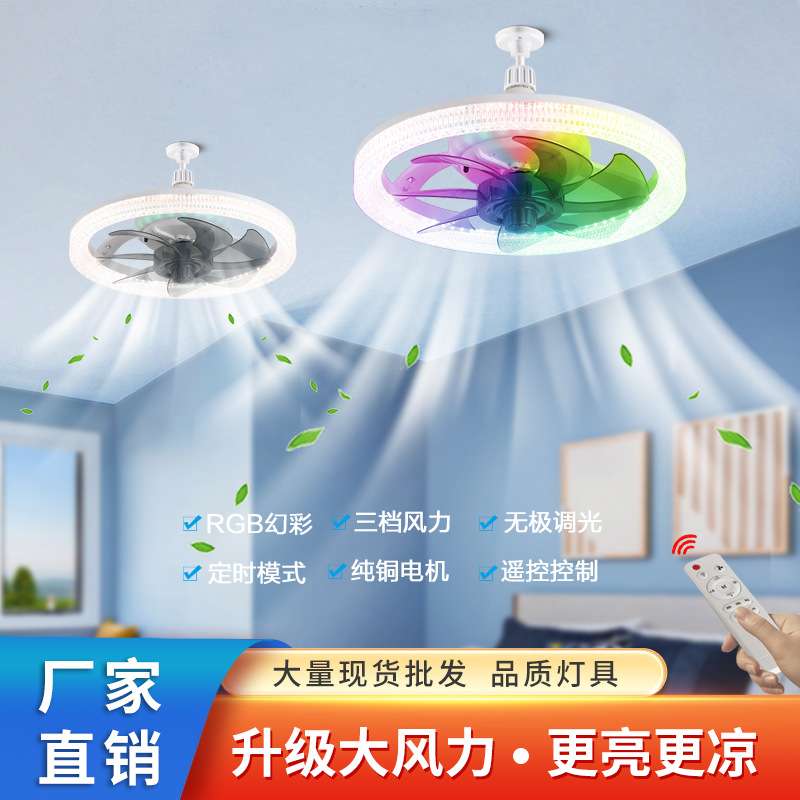 E27螺口风扇灯卧室客厅电风扇吊灯遥控书房餐厅灯可调光吸顶灯
