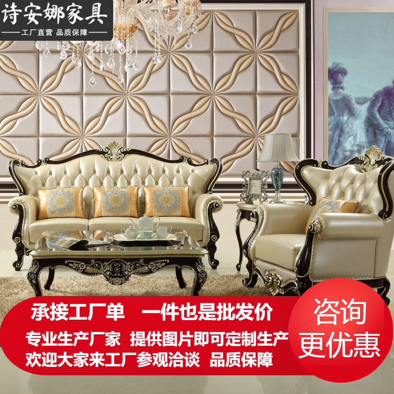 新古典实木沙发客厅家具 欧式大小户型皮艺沙发组合