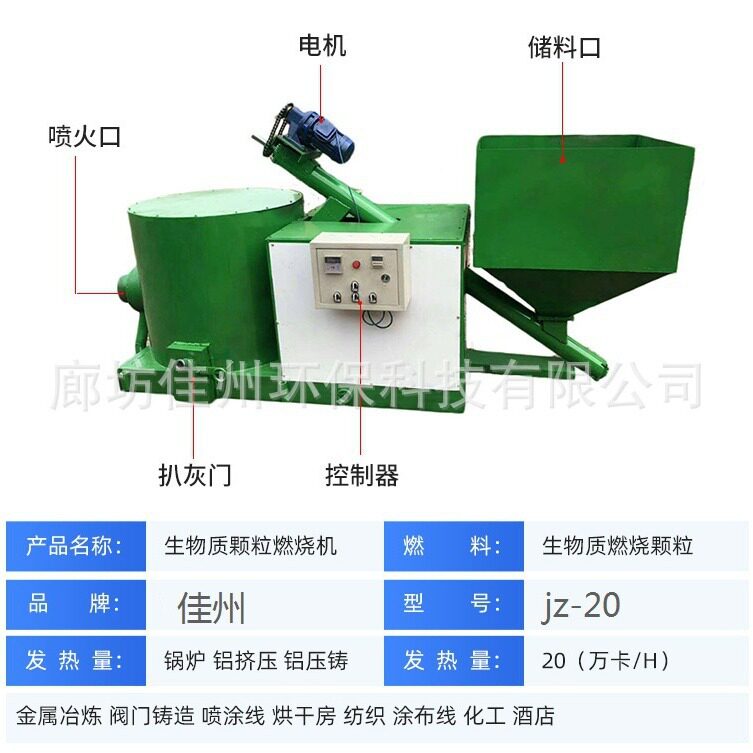 鞍山生物质颗粒燃烧机厂家燃煤锅炉改造烘干房改造颗粒燃烧器
