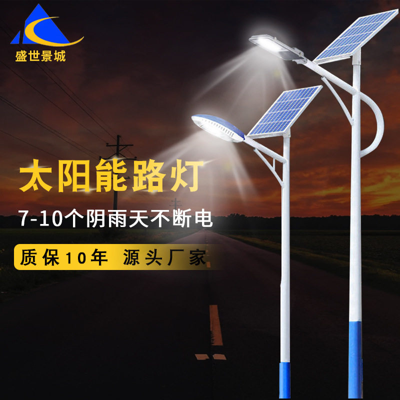 太阳能路灯厂家市政工程6米7米8米新农村球场双臂高杆太阳能路灯