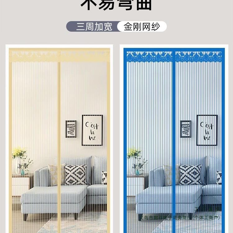 防蚊门帘夏季全磁条家用免打孔防蝇网纱窗沙门蚊帐隔断帘魔术贴式