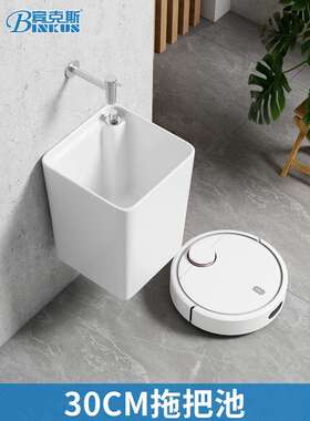A10L小号30cm陶瓷洗拖把池家用卫生间阳台挂墙式迷你拖布池