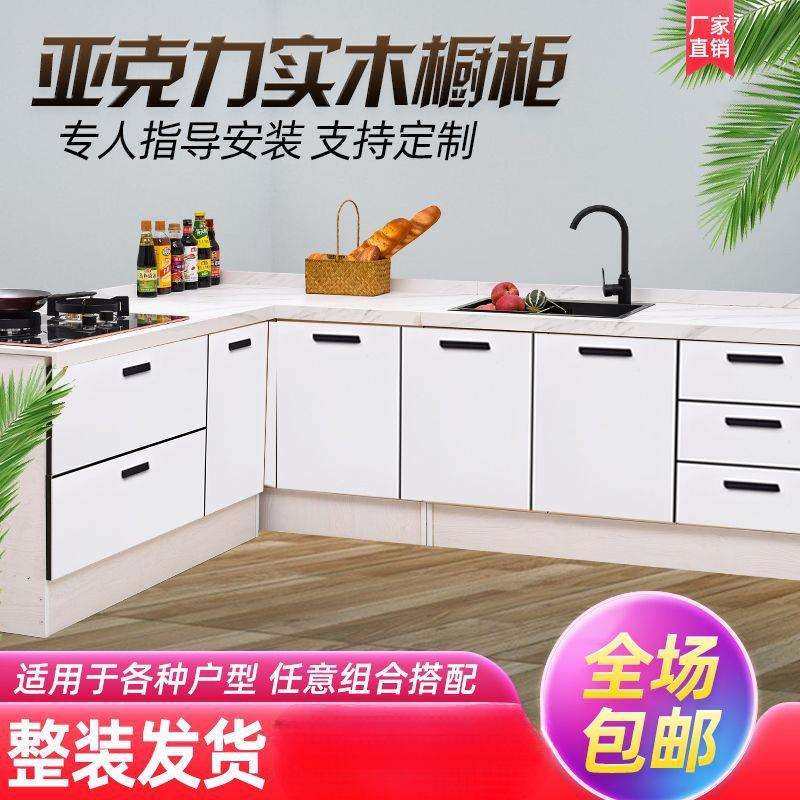 新款厨房橱柜简易组装灶台柜岩板一体水槽柜台面柜餐边柜家用橱柜