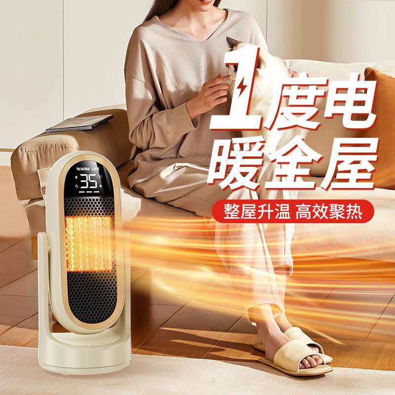 新款暖风机自动摇头定时家用桌面取暖器台式速热1000W电暖器