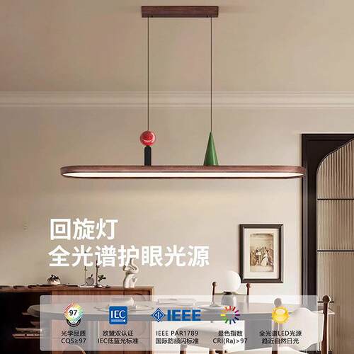 中古风回旋餐厅灯设计师高级吊灯胡桃木纹色椭圆长条餐桌吧台灯具