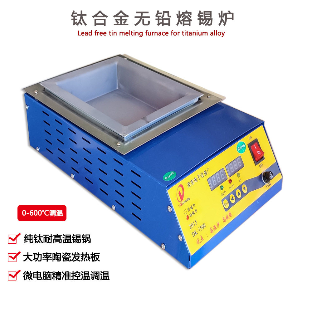 迪克钛合金台式调温锡炉