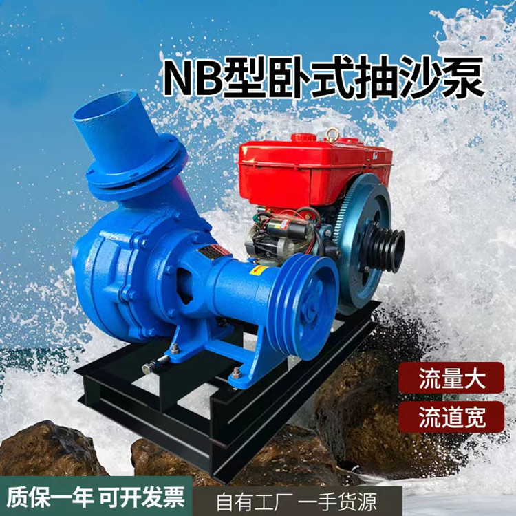 柴油黄沙抽送泵260方/3寸