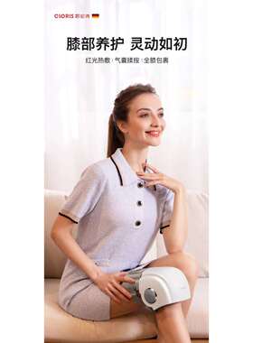 CLORIS膝盖关节热敷神器按摩仪加热保暖护膝