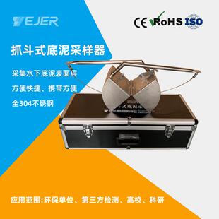 ZYC-200B抓斗式污泥(底泥)采样器不锈钢淤泥采集器