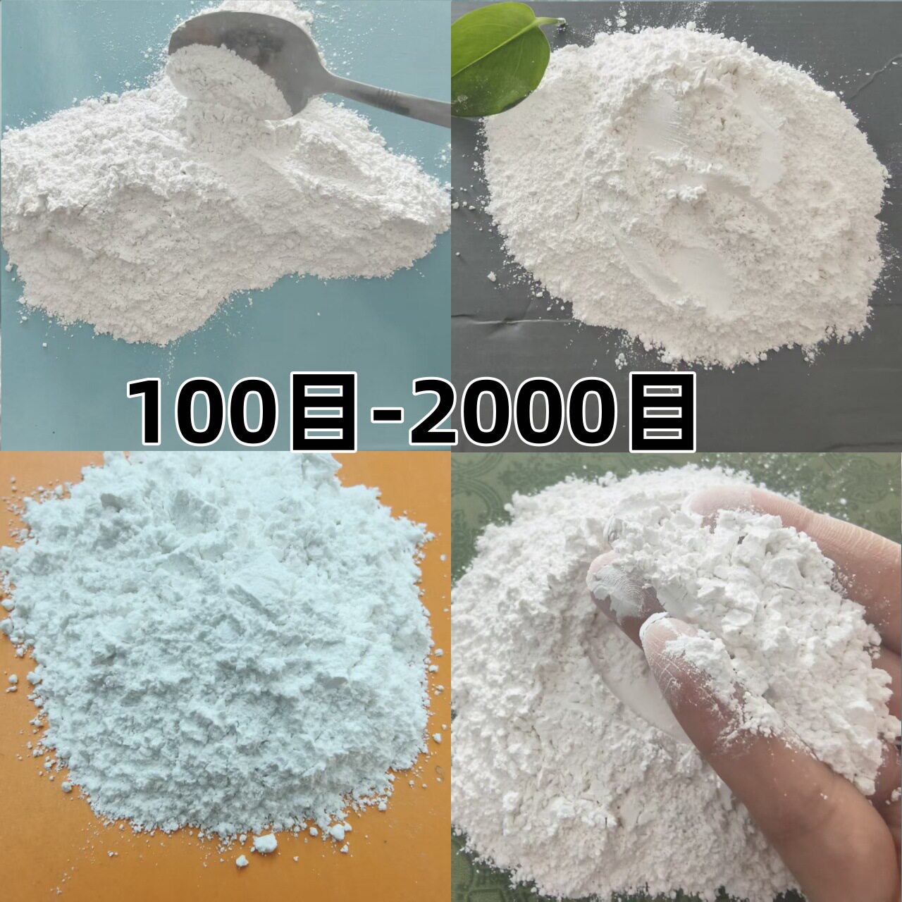 批发贝壳粉涂料油漆防水填充乳胶漆溶剂型贝壳粉煅烧高钙贝壳粉