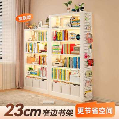 23cm宽家用钢制图书馆书架落地置物架窄边铁艺多层书架收纳柜子J&