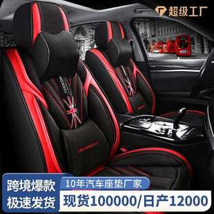 2025年新款全包围汽车坐垫四季通用汽车座套通风透气舒适汽车座垫