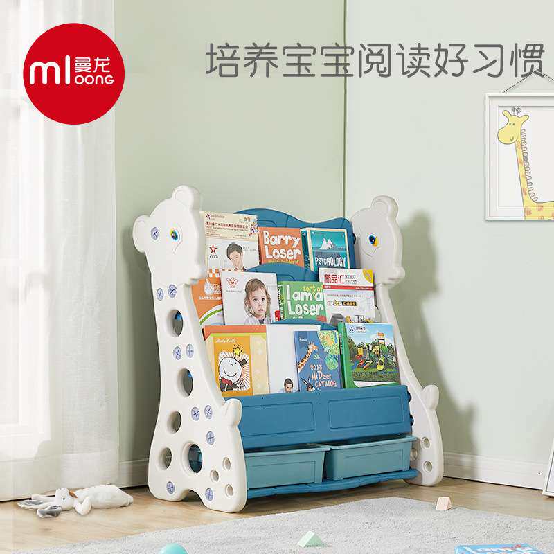 曼龙儿童书架绘本架宝宝玩具收纳架子幼儿园储物柜子塑料整理书架