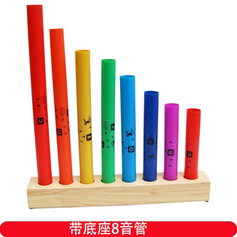幼儿园奥尔夫打击乐器带底座8音管彩色八音塑料管儿童乐器伴奏