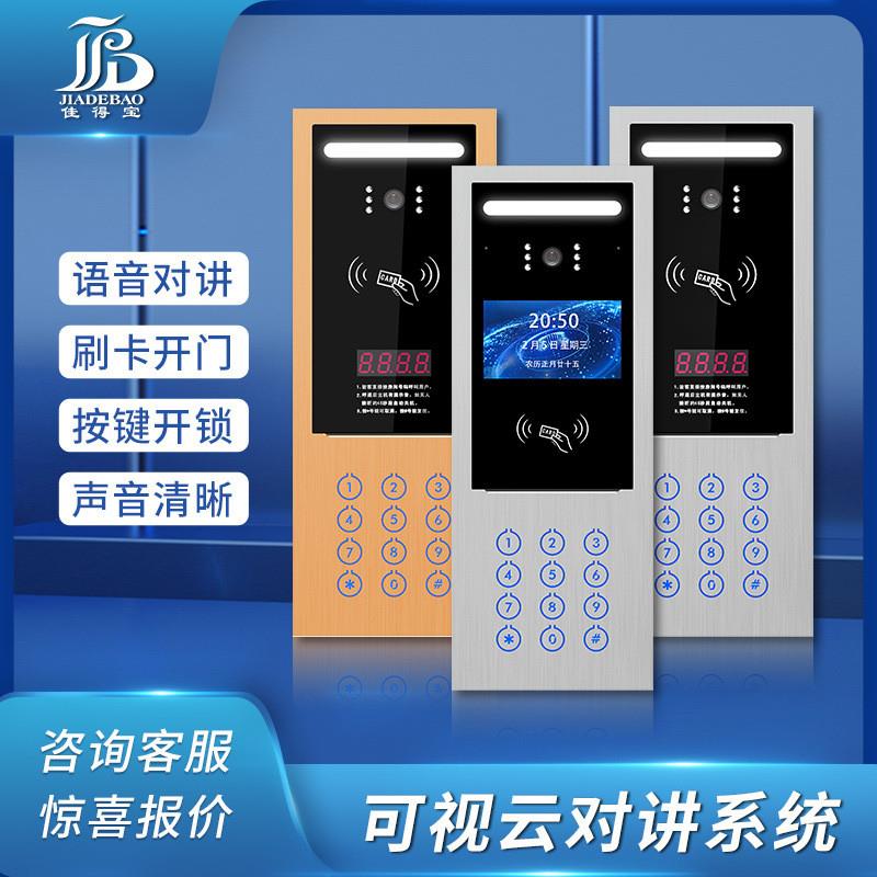 楼宇对讲设备智能小区单元门禁系统门铃套装彩色高清可视室内机