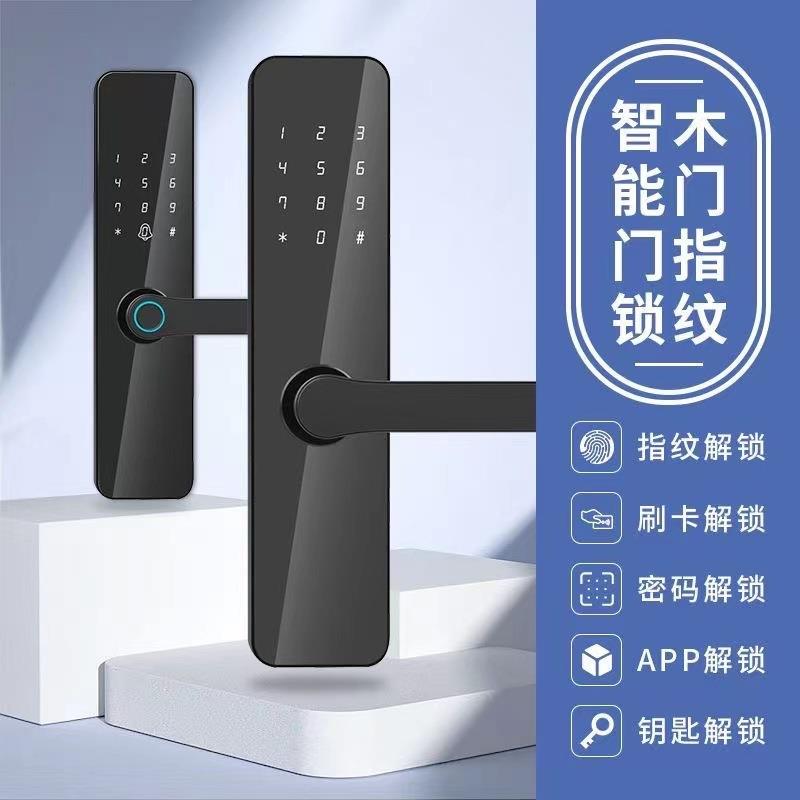木门指纹锁室内门办公室密码锁房间卧室家用公寓通通电子智能门锁