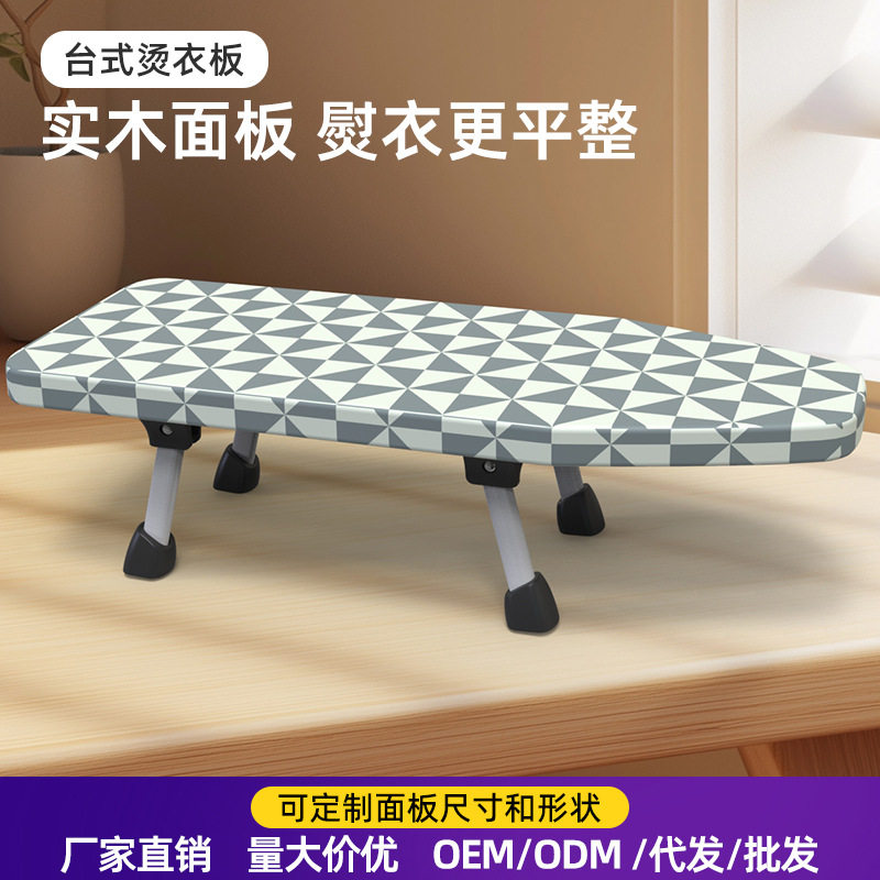 实木烫衣板小型熨衣板家用折叠熨斗垫板熨衣服板架烫衣架熨烫烫台