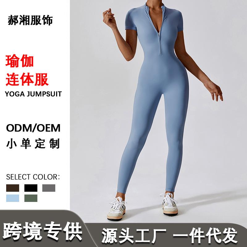 欧美拉链一体式连体瑜伽服裸感瑜伽连体衣速干健身瑜伽连体服