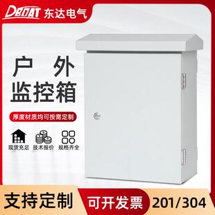 防雨监控箱设备箱挂墙抱杆箱防水箱室外箱
