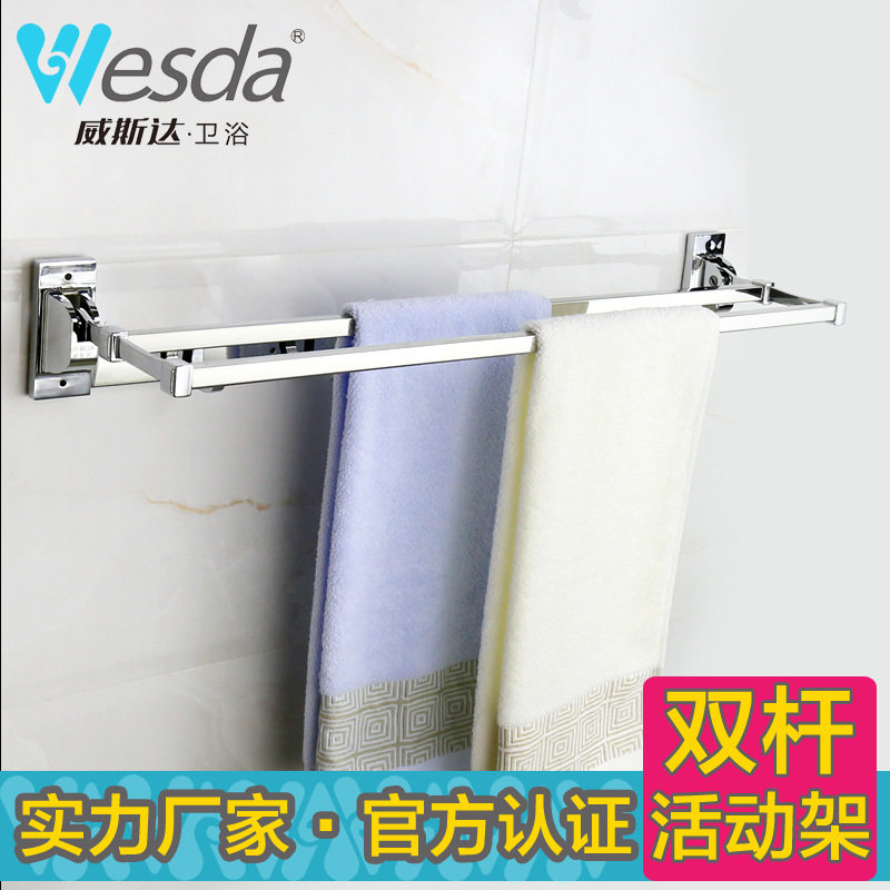 卫生间不锈钢折叠双杆毛巾挂