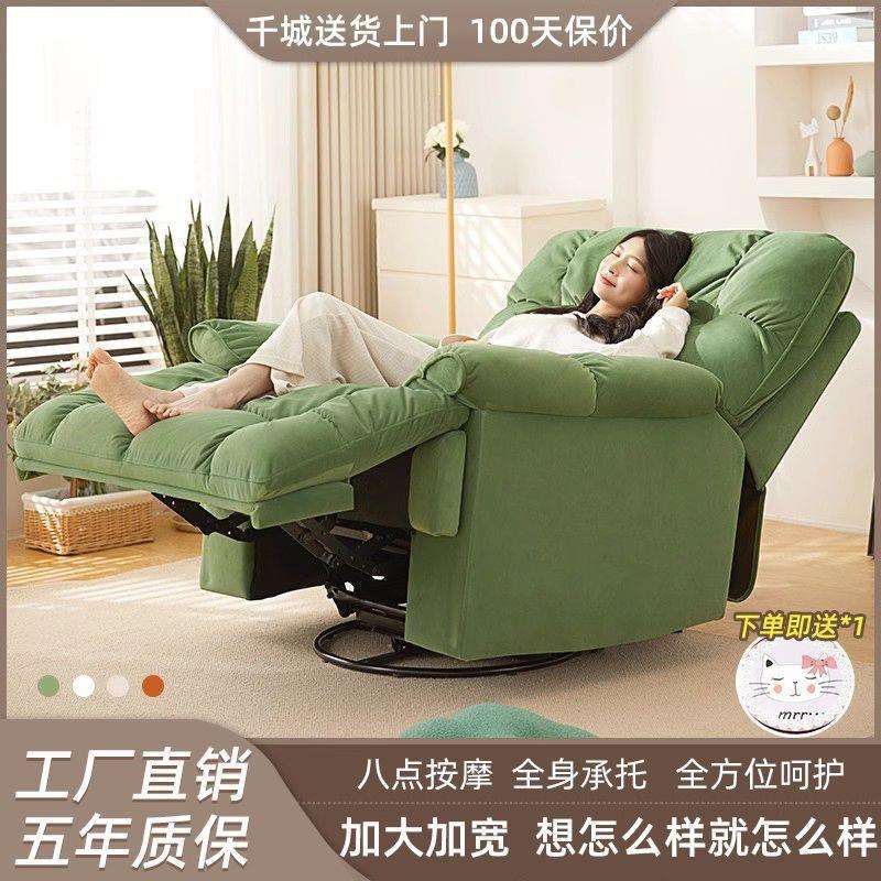 多功能懒人云朵沙发电动旋转按摩加热客厅阳台摇椅躺椅沙发椅