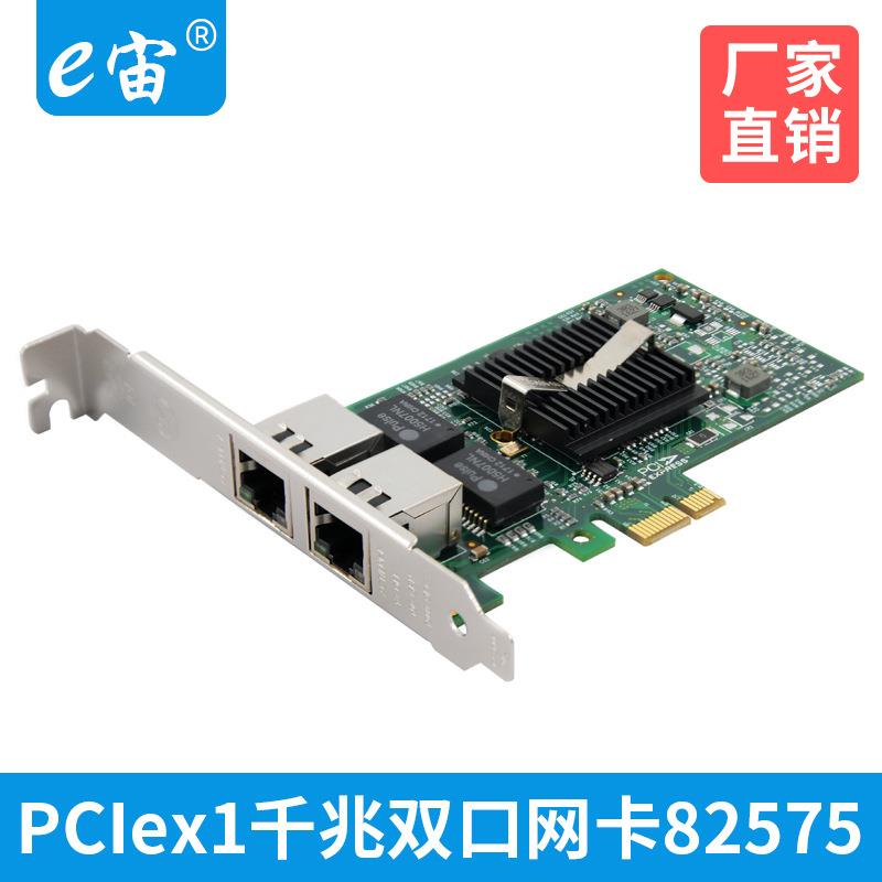 PCI-E千兆双口网卡软路由ROS汇聚台式机电脑内置高速82575EB