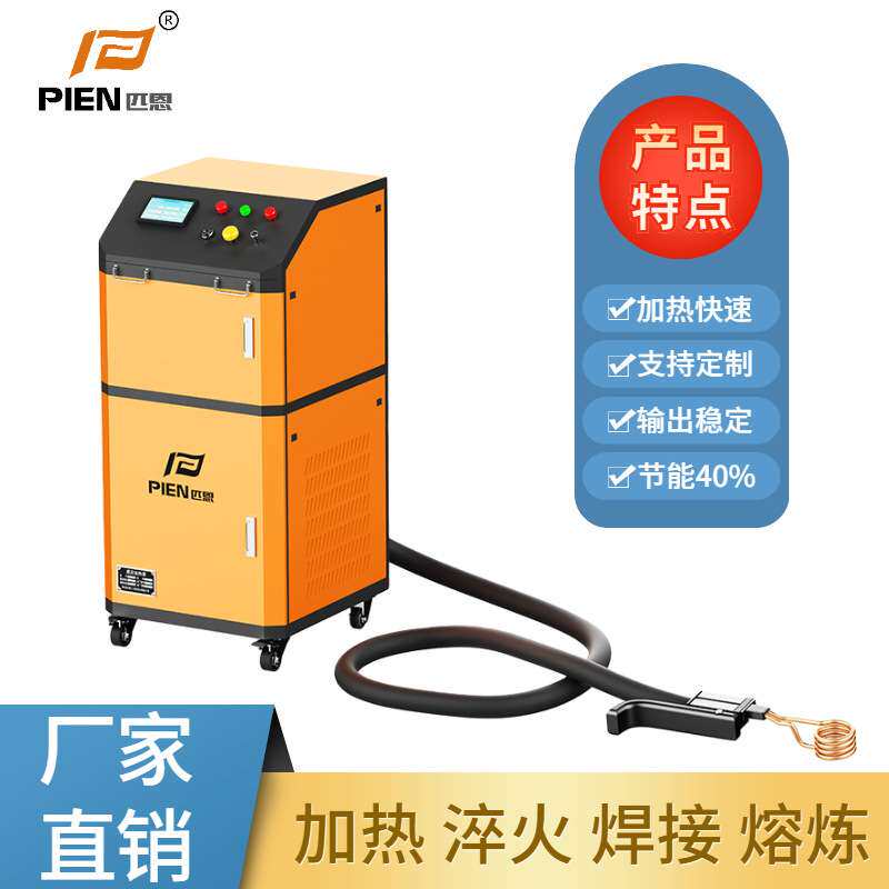 中频水冷电磁感应加热机 齿轮淬火铜管焊接退火 手持式中频加热机