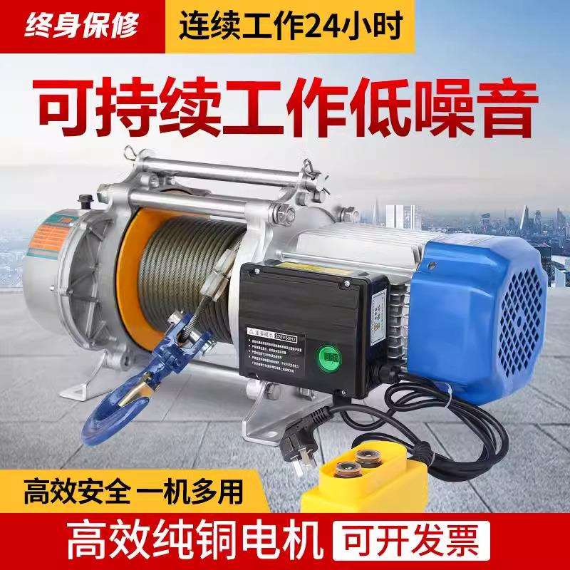 多功能铝壳提升机220V家用小型起重吊机电动葫芦1吨380V卷扬机
