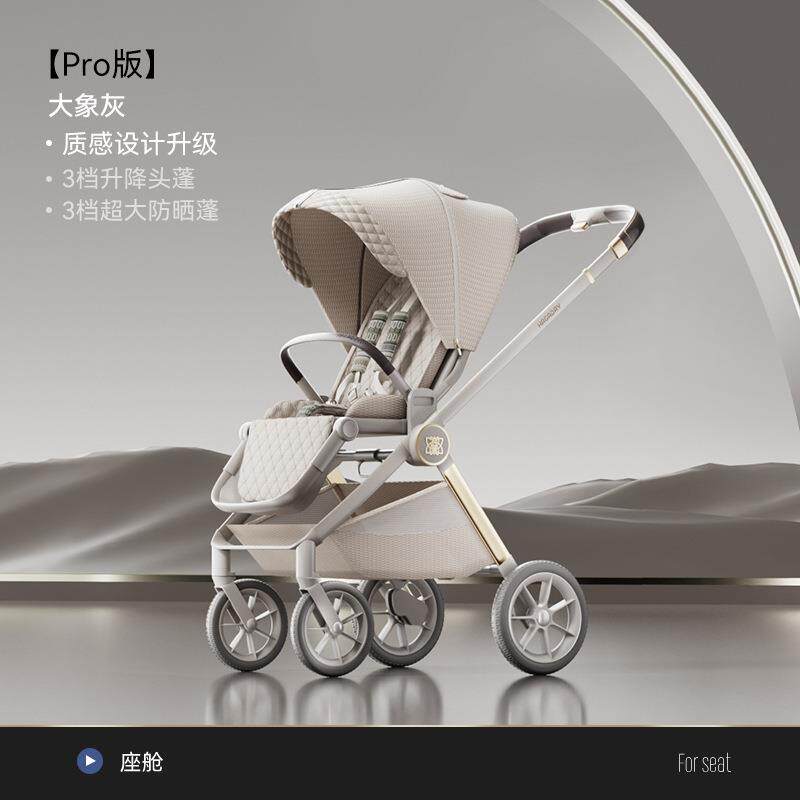 hagaday哈卡达妙灵婴儿推车双向高景观可坐躺
