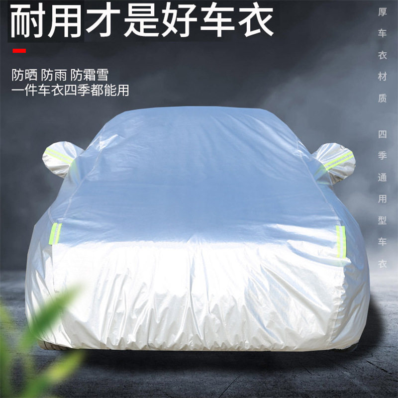 D6级车衣加绒加厚平纹铝膜罩全车防晒车罩汽车汽车罩全覆盖全车