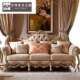 法式 实木沙发欧式 别墅客厅布艺沙发123组合奢华大户型家具