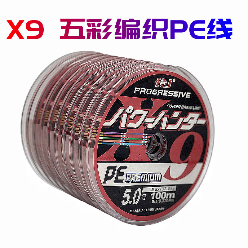 HJ幌金9编PE连盘路亚线100*10