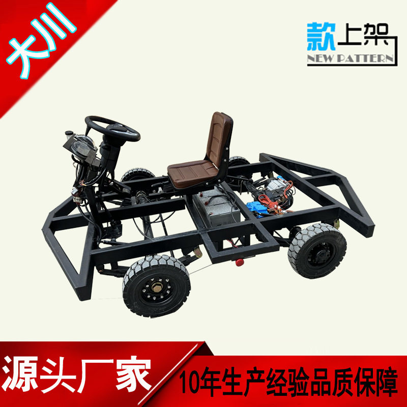 电动四轮巡游花车底盘