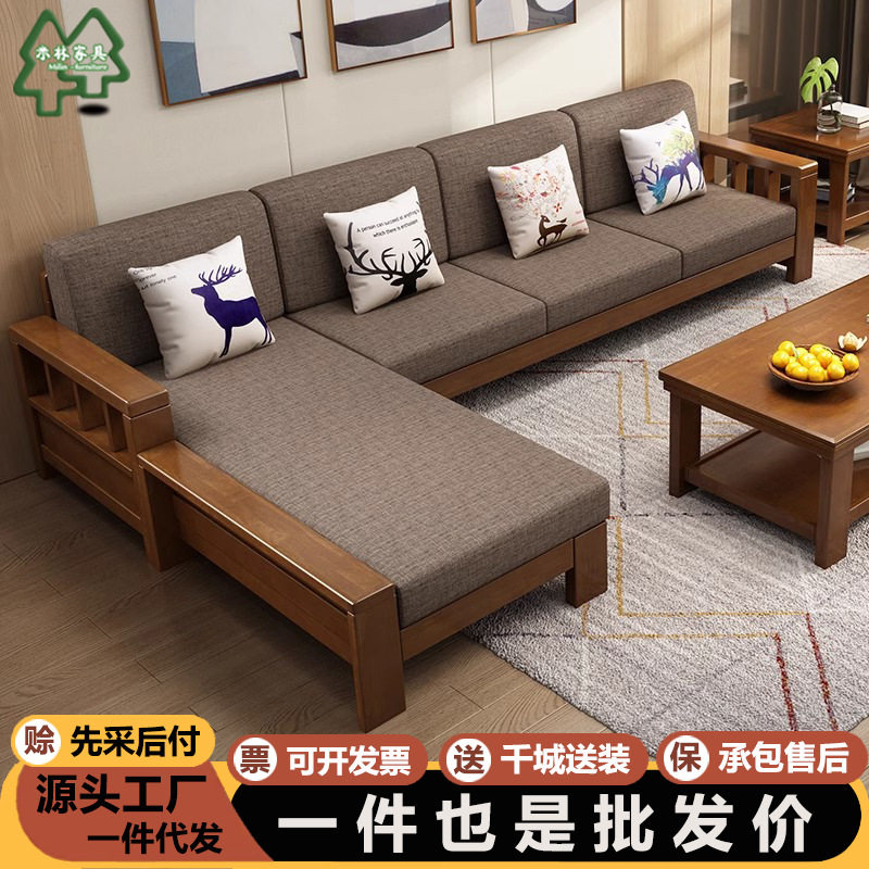 实木沙发客厅新中式全实木家具组合套装现代简约小户型原木质沙发