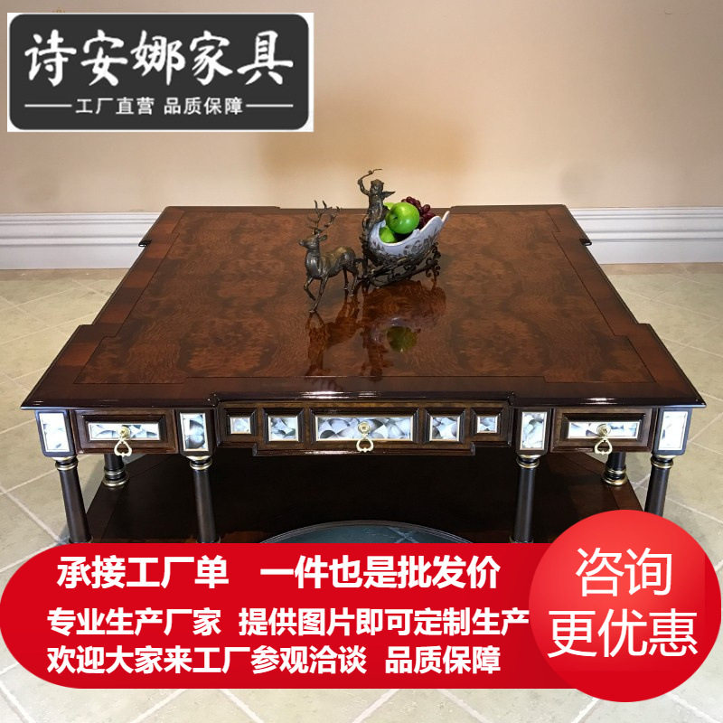 欧式高端贝壳镶嵌加大方茶几