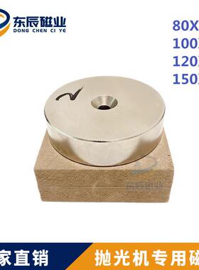 抛光机磁铁80x20100x20磁力研磨机磁钢双面孔强磁磁力抛光机磁铁