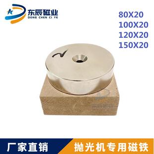 抛光机磁铁80x20100x20磁力研磨机磁钢双面孔强磁磁力抛光机磁铁