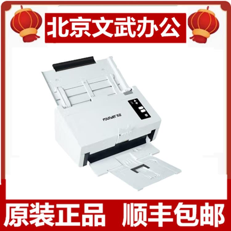 方正（Founder）D5310扫描仪A4高速高清彩色双面自动馈纸办公发