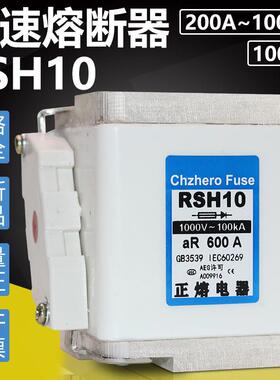 RSH101000V400A500A560A630A700A800A1000A快速熔断器