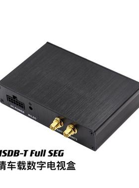 NEMOAV车载数字电视高清接收器ISDB-T高标清自动切换支持高速移动