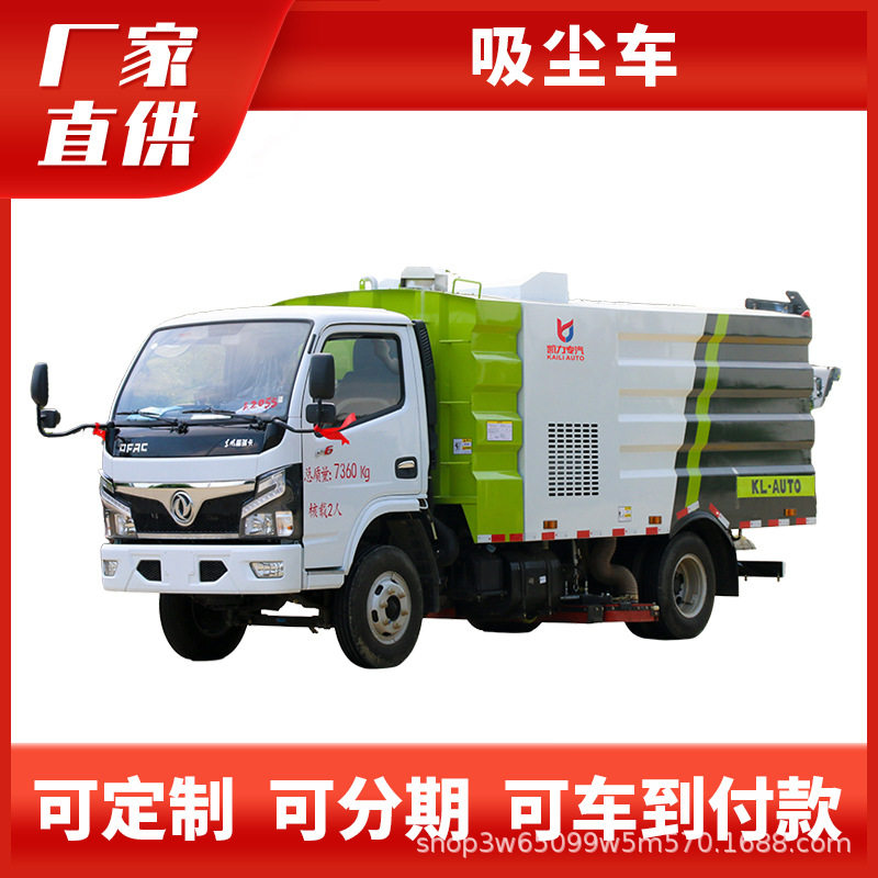 东风小多利卡5方道路吸灰清扫车