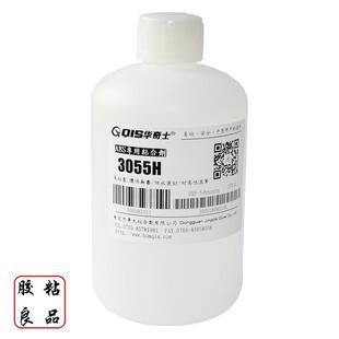 abs专用胶水-3055L、abs塑料粘合剂-3055M、abs材料胶粘剂-3055H