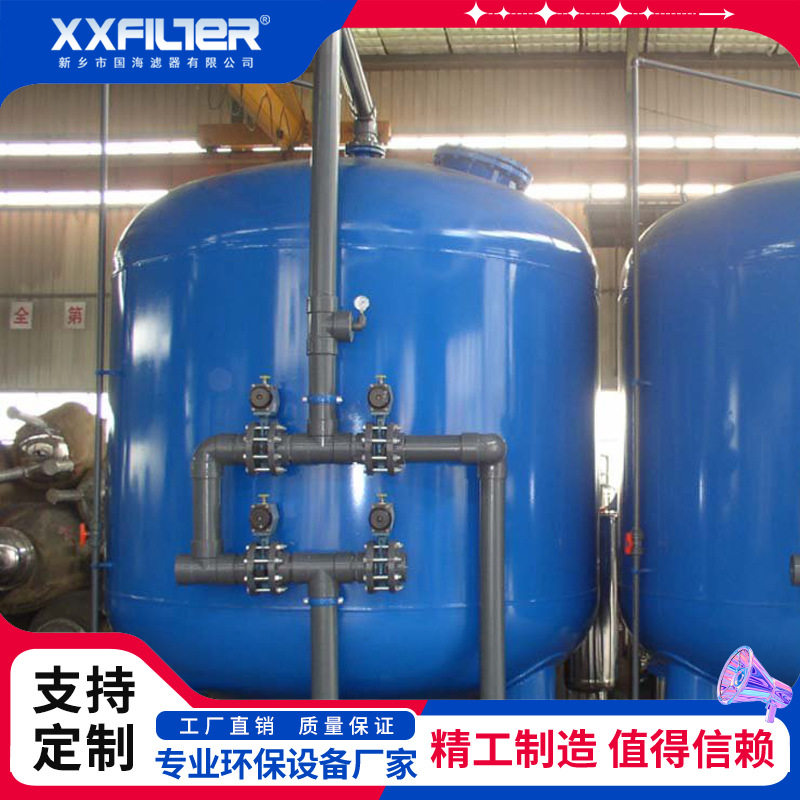 核桃壳多介质过滤器含油废水反洗