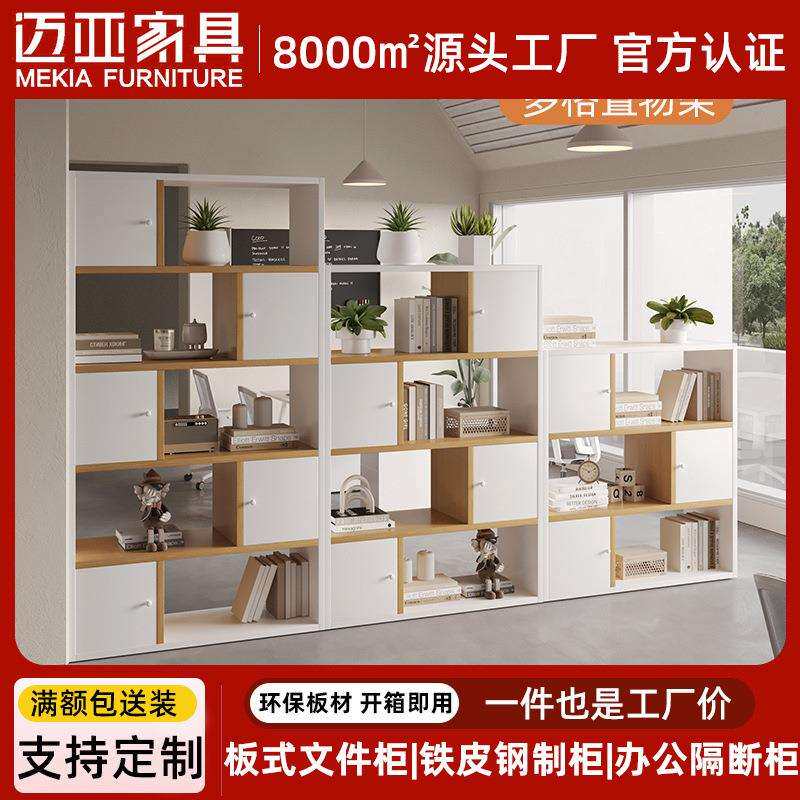 办公室隔断柜木质矮柜文件柜资料书柜格子柜组合置物架镂空展示柜